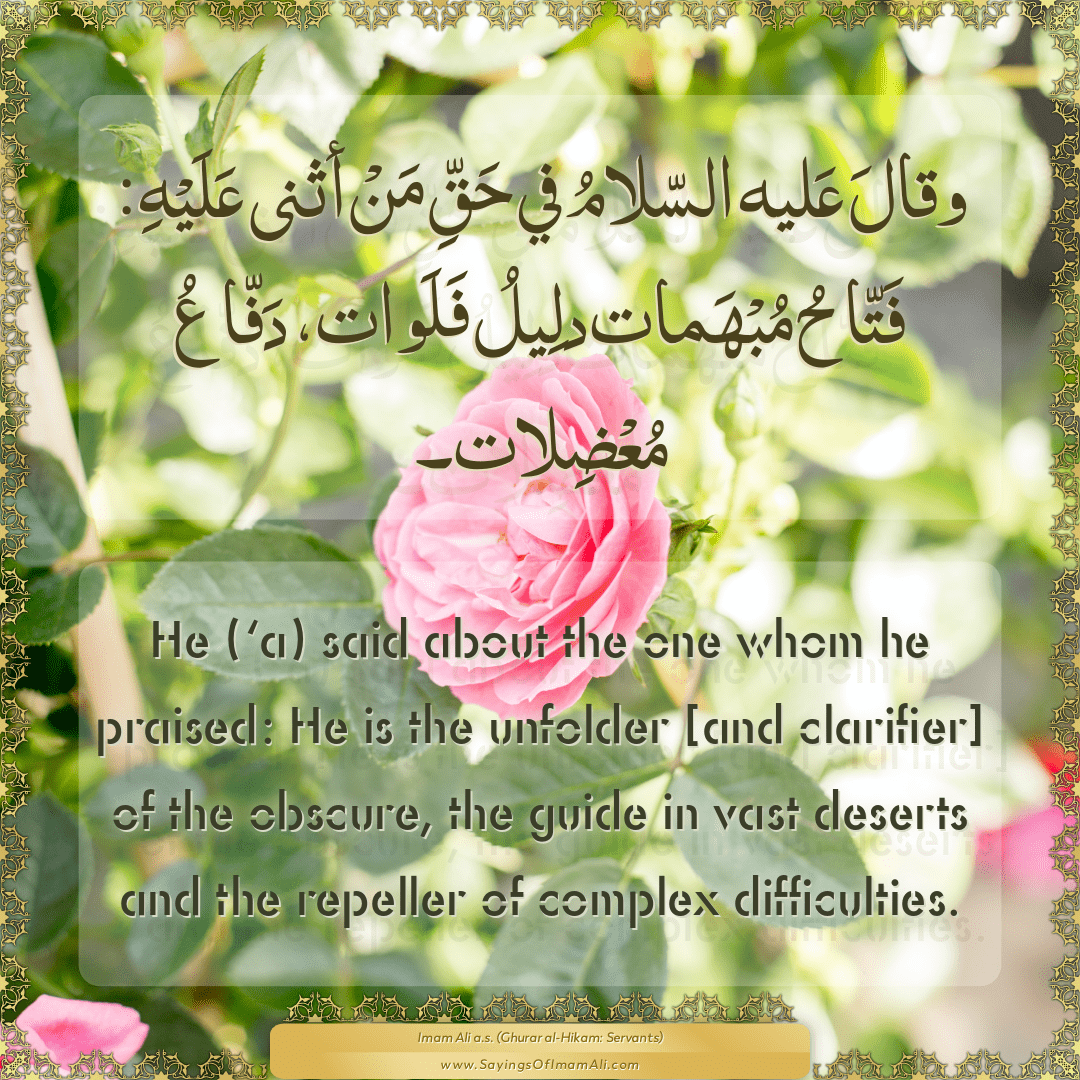 He (‘a) said about the one whom he praised: He is the unfolder [and...